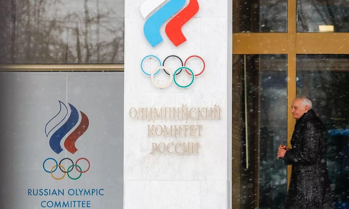 Окр спорт. Российский олимпийский комитет. Флаг российского олимпийского комитета. Эмблема окр. Окр спорт.
