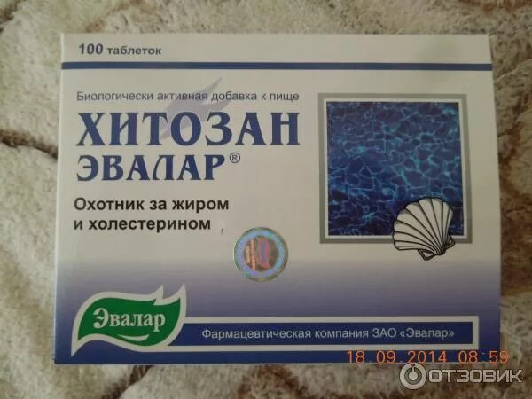 Хитозан таблетки цены. Хитозан-Эвалар 500мг. Хитозан-Эвалар n100 табл. Хитозан Эвалар для похудения. Капли для похудения Эвалар.