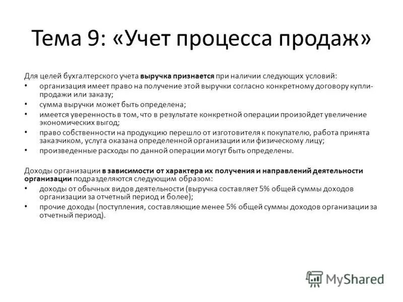 Учет материалов картинка 1с. Нормативно-справочная информация картинки. Учет по разделам. Учет материалов картинка 1с. Корректировка регистра себестоимость товаров.