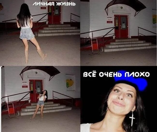 веселая девочка. ведите себя хорошо а я пошла вести себя плохо. приеду накажу. всё очень плохо картинка. и будь плохой очень плохой девочкой.