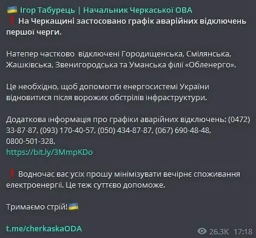 Схема подачи электроэнергии потребителям. Схема подачи электроэнергии потребителям. Энерголикбез. Когда закончатся веерные отключения. Схема подачи электроэнергии потребителям.