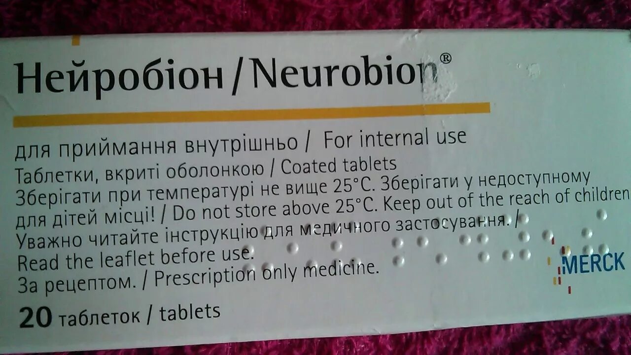 Нейробион 30 таблетки. Нейробион 300. Препарат Нейробион показания.