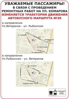 Маршрут автобуса 39 благовещенск