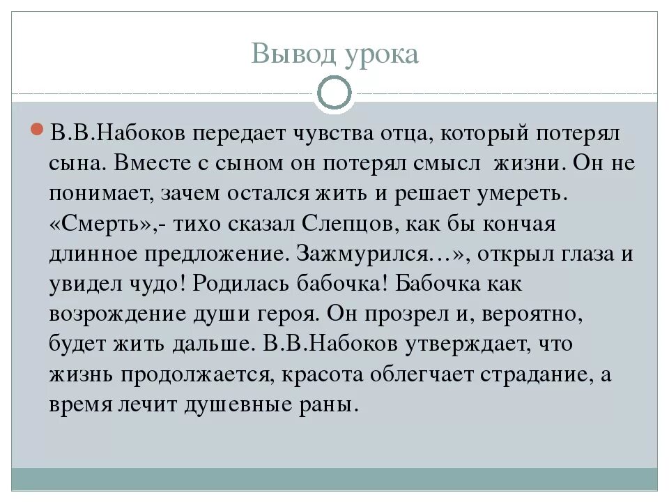 Рассказ обида краткое содержание. Набоков Рождество рассказ. Набоков Рождество анализ. Сочинения по Набокова Рождество. Сочинение на тему Рождество.