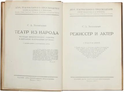 Названия народного театра