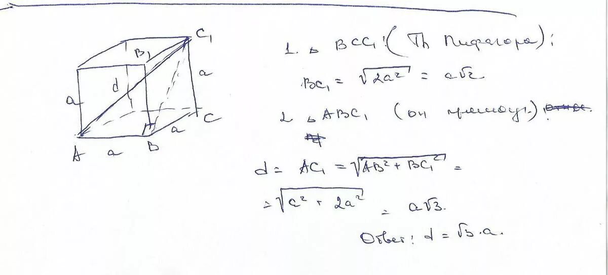 Зависимость между ребрами Куба и диагональю. Диагональ ребра Куба. Найдите зависимость между ребром Куба а и диагональю d. Диагонали Куба a ребро d диагональ.