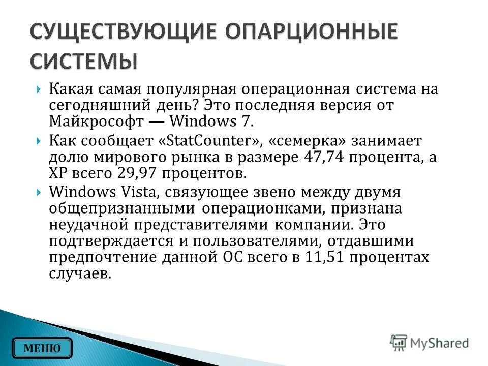 Управляющая программа определение. Структура кадров управляющей программы. Управляющие программы. Управляющая программа. Управляющая программа определение.