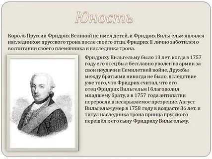 Правление фридриха 2
