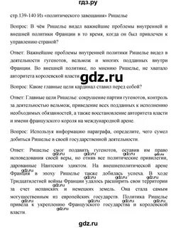 Конспект по географии 41 параграф