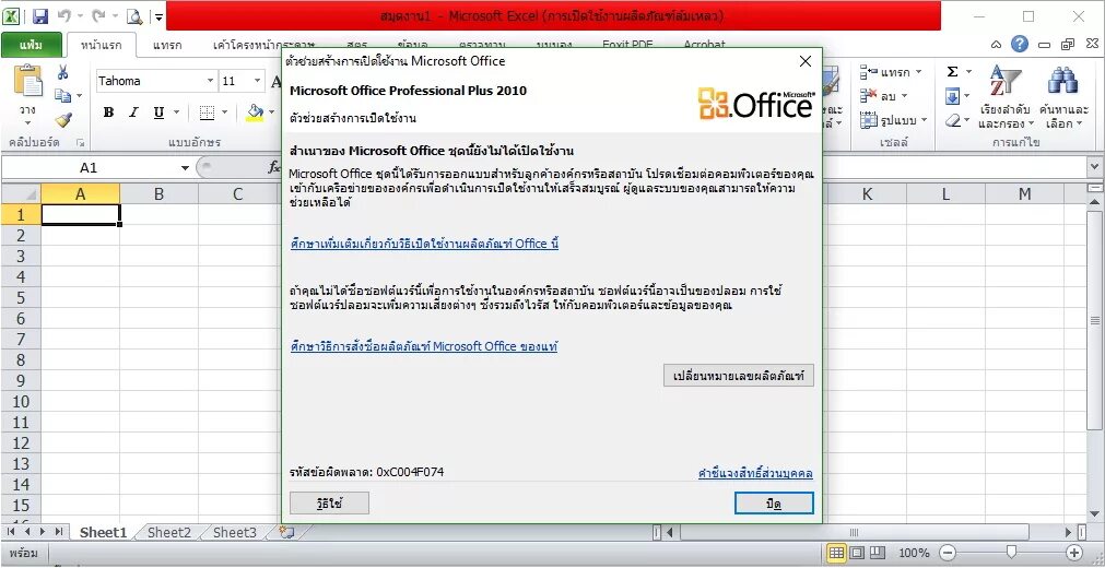 Офис 2016 без ключа. MS Office Скриншоты. Office 2016 Скриншоты. Microsoft Office без активации. Майкрософт 2013.