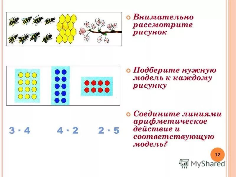 Подобрать нужную модель