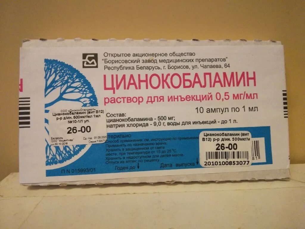 Беларусь б6. Цианокобаламин, ампулы 500 мкг , 1 мл , 10 шт.. Цианокобаламин 1000 мкг в ампулах. B12 500 мкг ампулы. Цианокобаламин 500 мкг 1 мл 10 ампул.