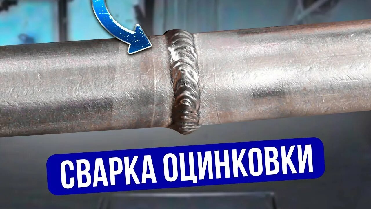 Как варится сталь