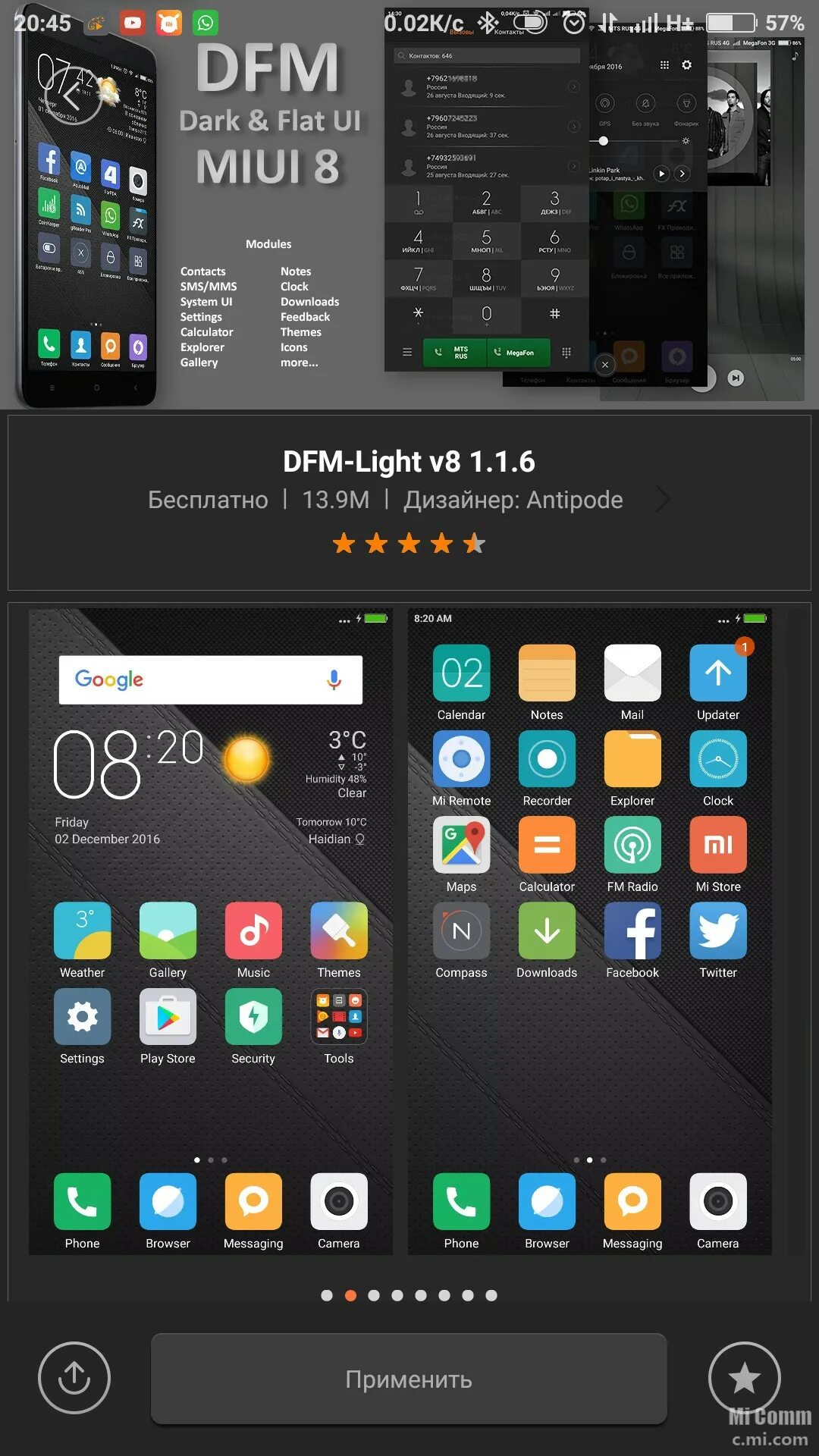 Темы miui 4pda