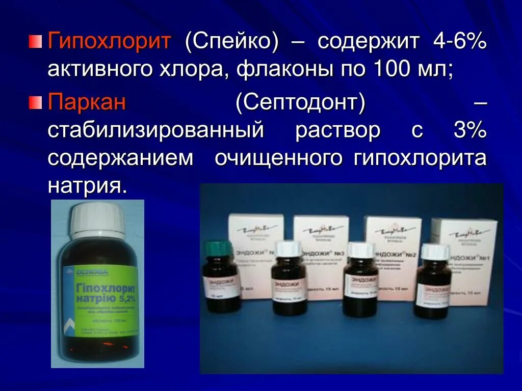 Растворы гипохлоритов кальция. Гипохлорит натрия активность хлора. Обработка гипохлоритом натрия. Гипохлорит натрия формула.