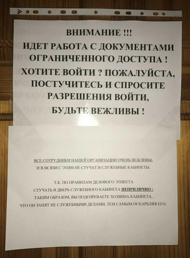 Стучать в кабинет