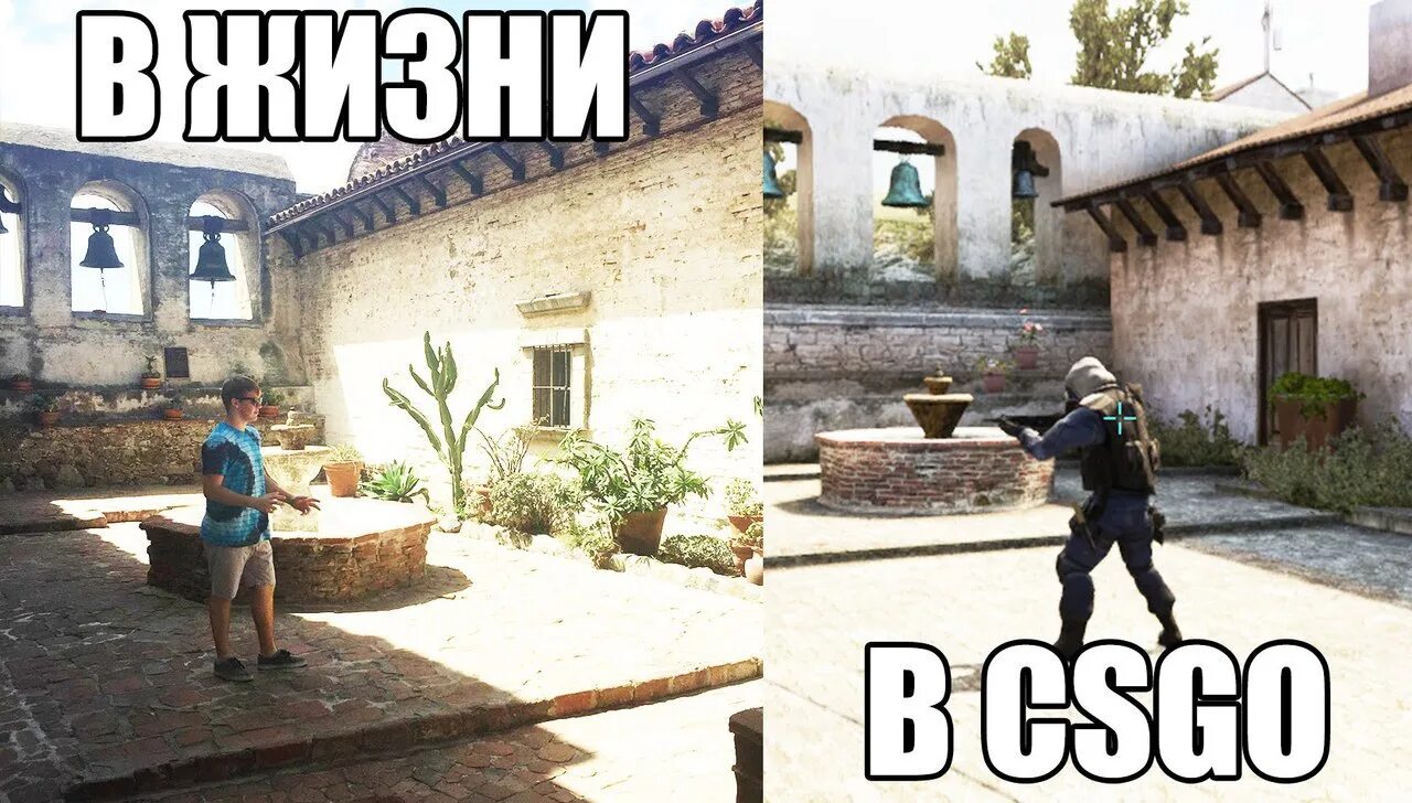 Го в карты. Мираж в реальной жизни кс го. de dust 2 в реальной жизни. риалто кс го в реальной жизни. карты из кс го в реальной жизни.