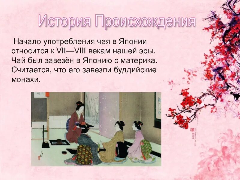Доклад про валюту японии. История возникновения японии. История происхождения японский. История возникновения японии. Японцы в древности.