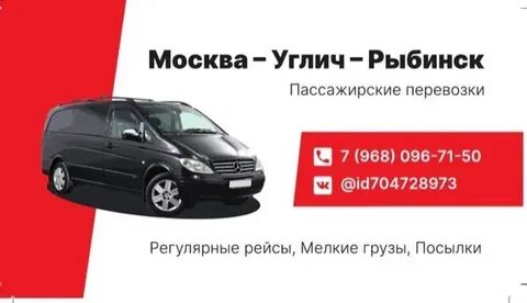 Билеты москва рыбинск