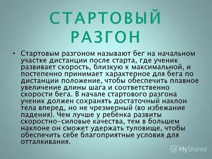 Постепенно принятый