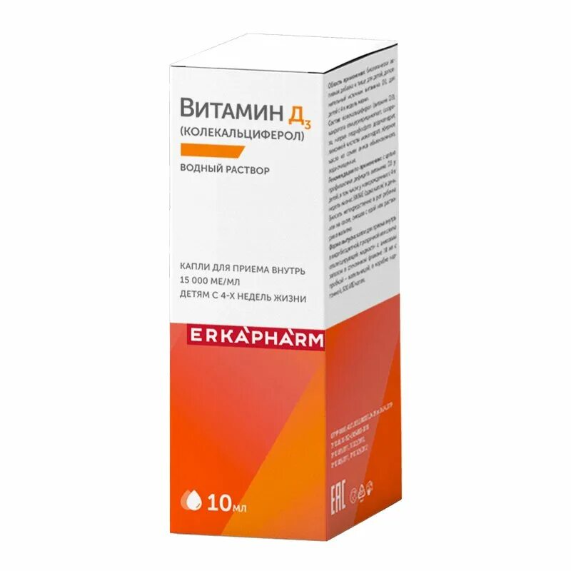 Как пить витамин д3 в каплях взрослым. Витамин д3 15000ме/мл капли 10 мл Фарматек. Витамин д3 колекальциферол. Витамин д3 erkapharm. Витамин д3 колекальциферол капли.