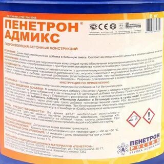Пенетрон инструкция по применению