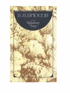 Избранное москва