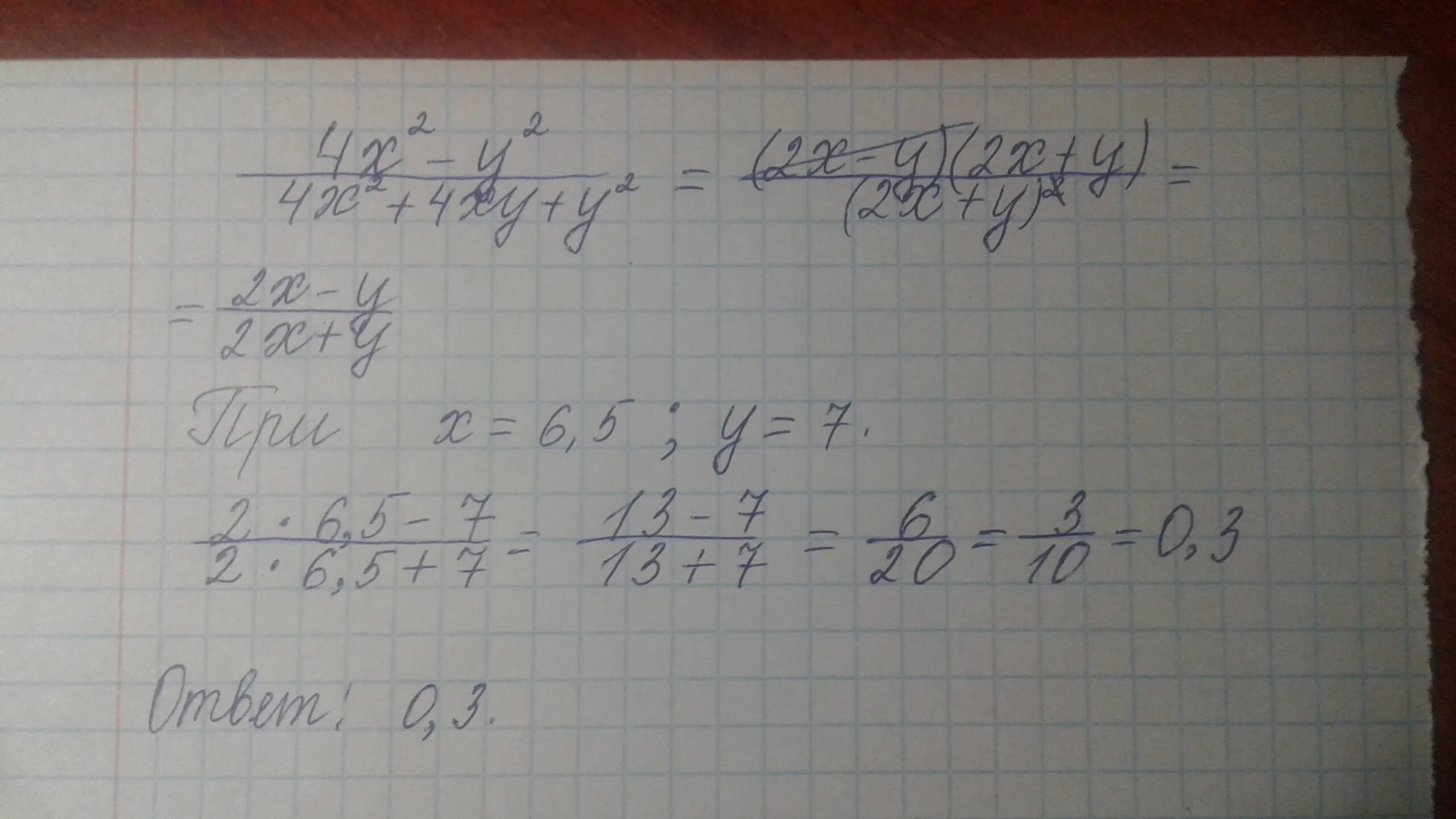 Выражения 2x 9 7x при x 6. Найти значение выражения xy+y218x. xy+y26×9x+y при x=5,y=6. найди значение выражения {2x^4:x^4 }2x 4 :x 4 при {x = 7}x=7. x y 0 x 3y 6 способ подстановки.