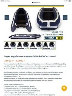 Солар 450 туннель
