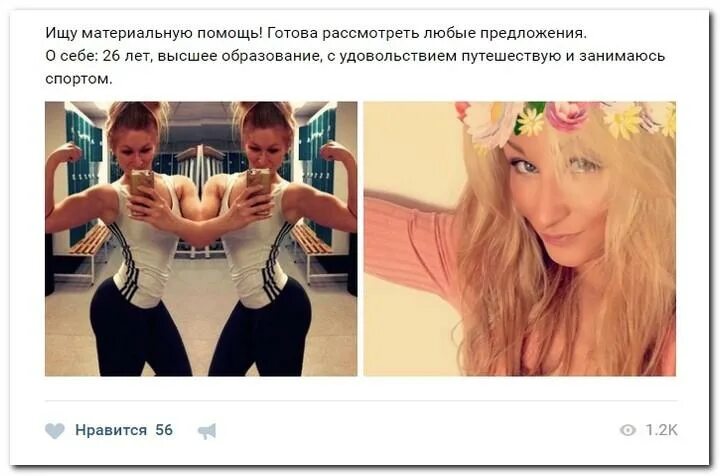 Где найти папика в интернете