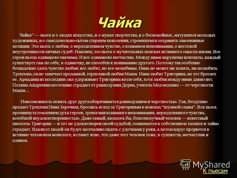 образовка краткое содержание. образовка краткое содержание. произведение евгений онегин. мы краткое содержание. тургенев отцы и дети краткое содержание.