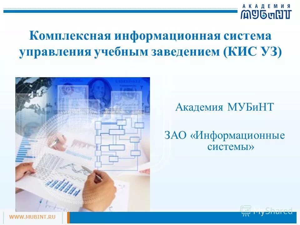 управление учебным заведением