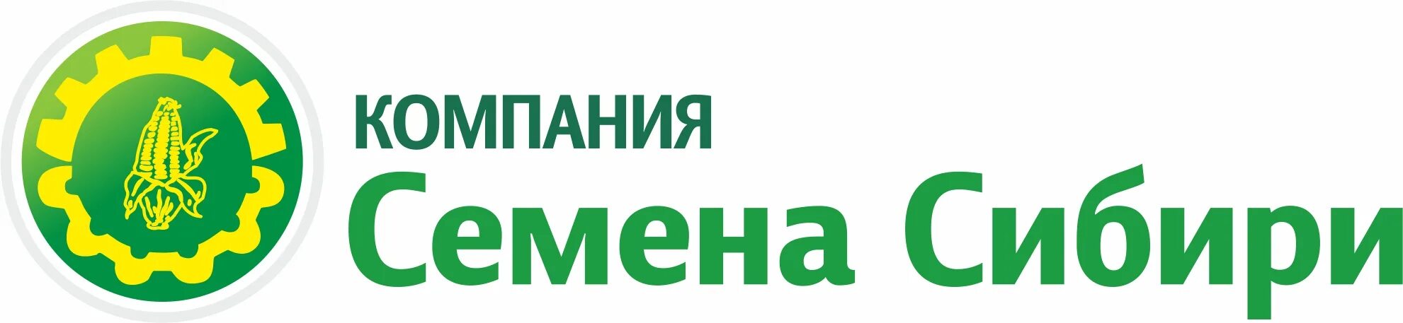 Семена для Сибири. Сибирские семена. Фирма семена для Сибири. ООО семена.