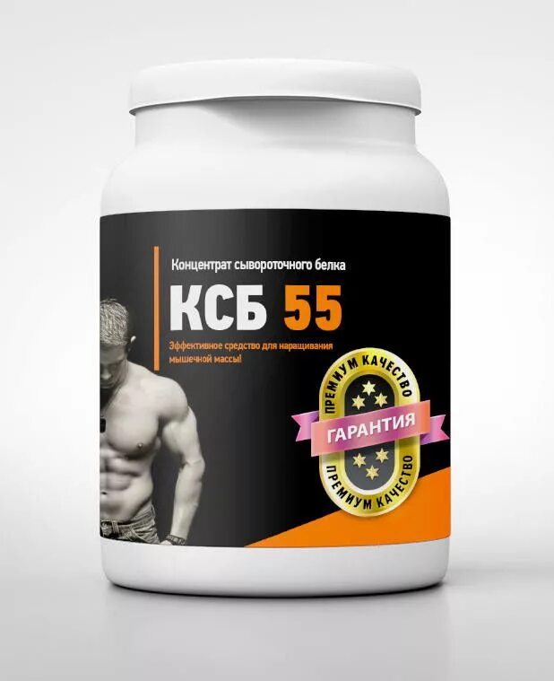 Протеин КСБ 55. КСБ 55» - протеиновый коктейль. Протеины для наращивания мышц КСБ 55. КСБ 55 таблетки для набора мышечной массы. Протеин купить в аптеке