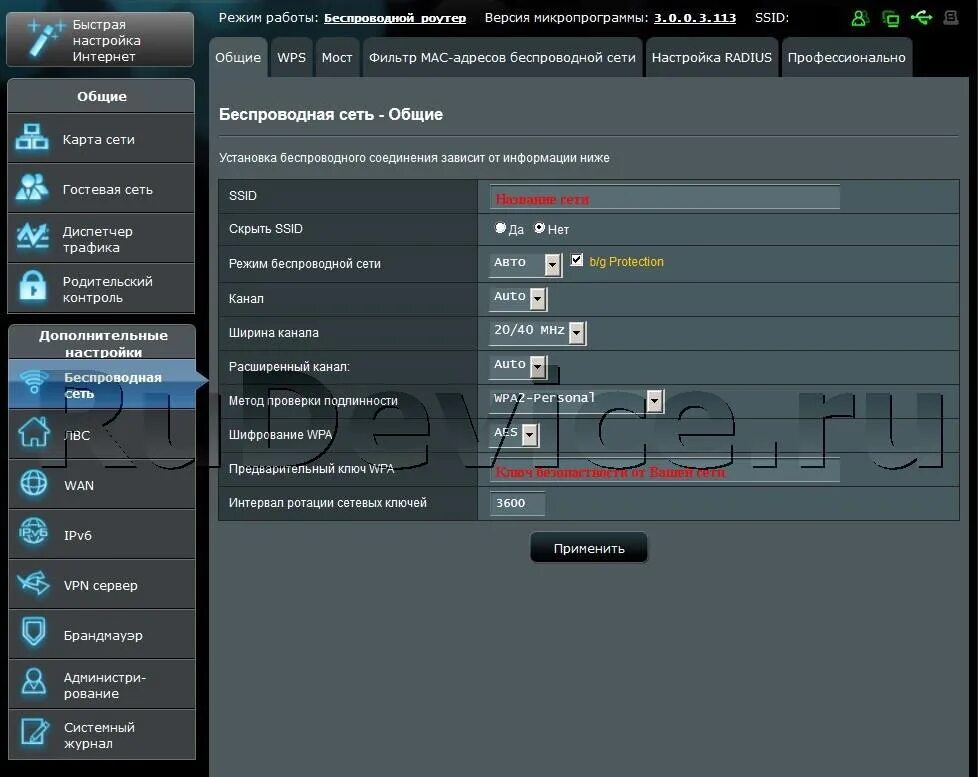 Asus подключить интернет. ASUS RT-n15u. Роутер асус RT-n16 инструкция. VPN на роутере ASUS RT-n19. Роутер асус настройка ASUS RT-n10.