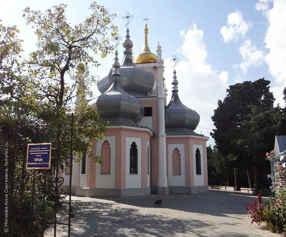 Храм златоуста ялта расписание. Храм святителя иоанна златоуста ялта. Храм златоуста ялта расписание. Церковь иоанна златоуста ялта. Собор иоанна златоуста в ялте.