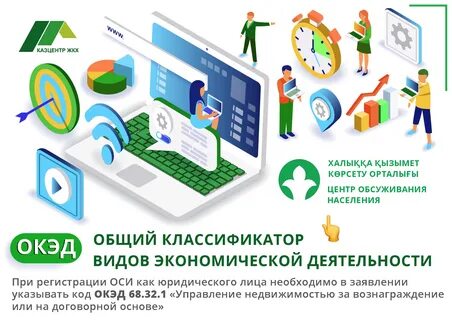 Окэд рк 2024