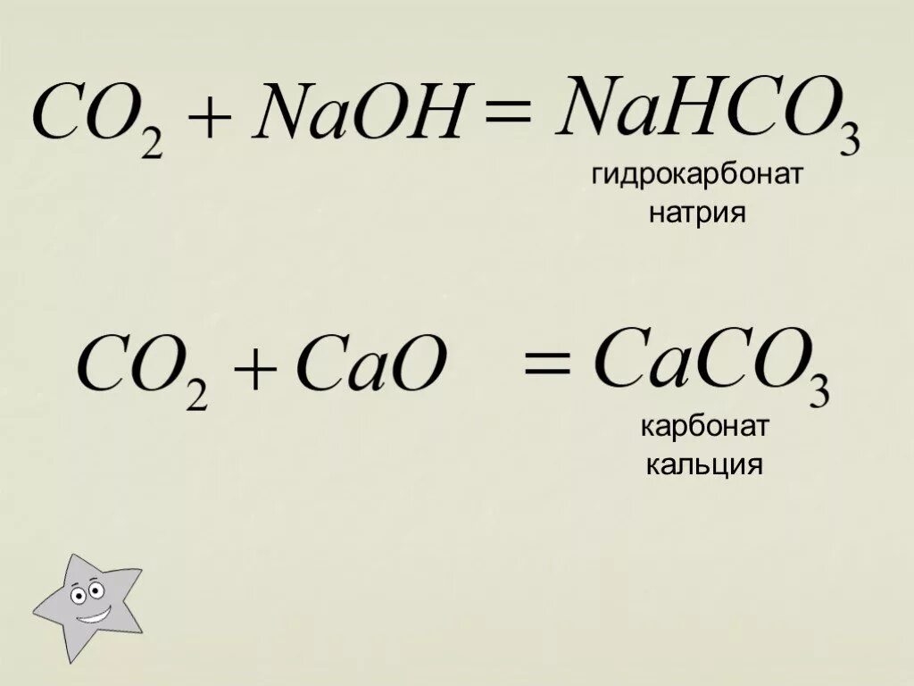 Карбонат кальция и кислород реакция