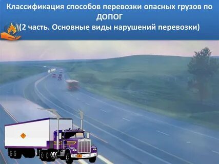 Способы подвоза