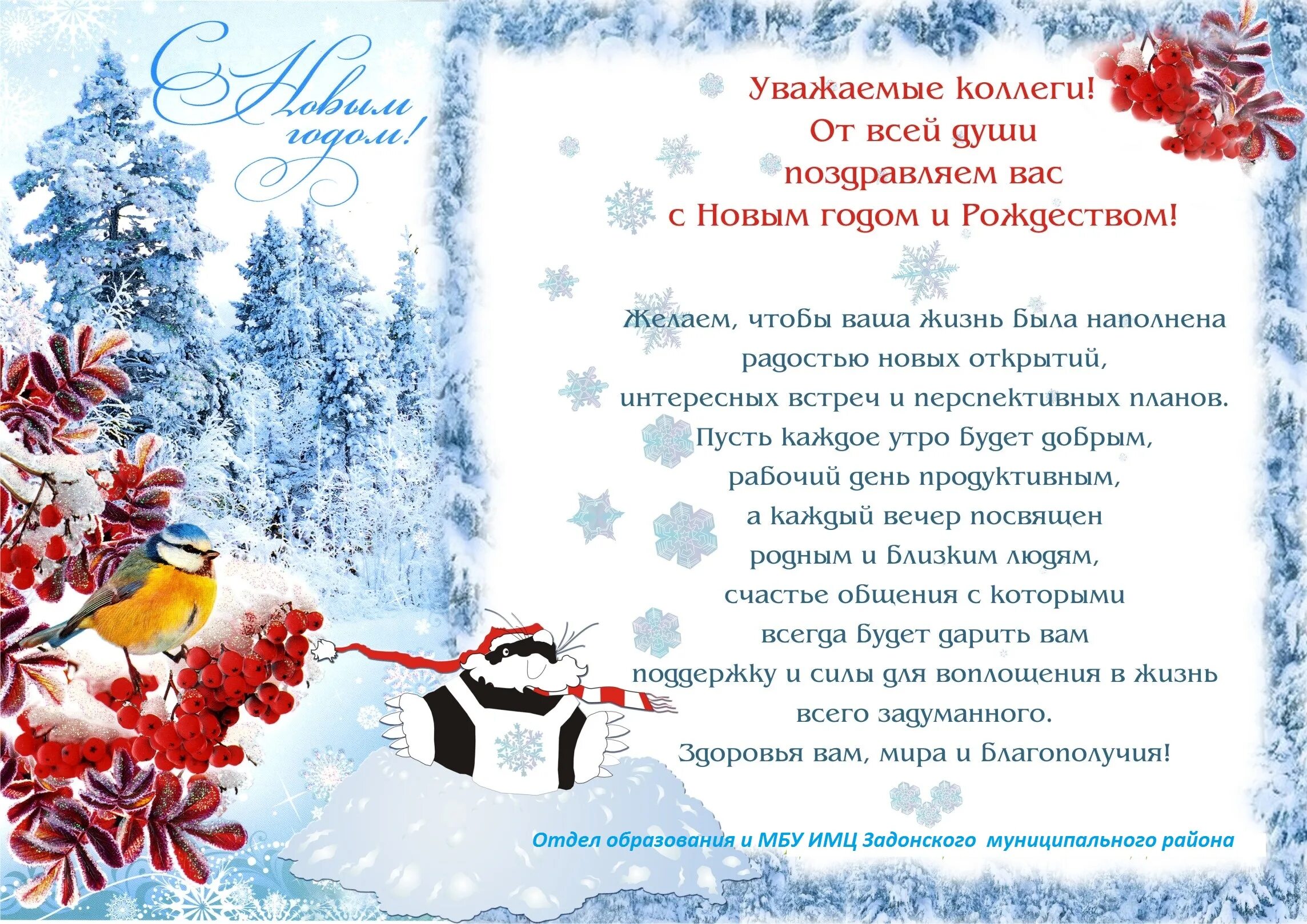 поздравление с новым годом коллегам. поздравление родителей с новым годом. поздравление для родителей на новый год. поздравление с новым годом родителям от детей. с наступающим новым годом в прозе воспитателям.