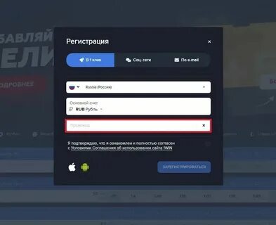 1 win регистрация в личном кабинете
