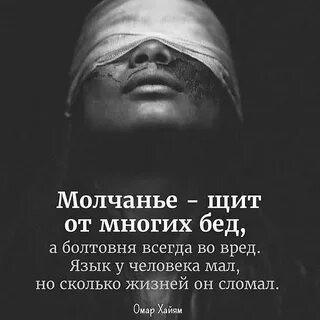 Сколько жизней сломал язык