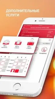 Приложение уральские авиалинии