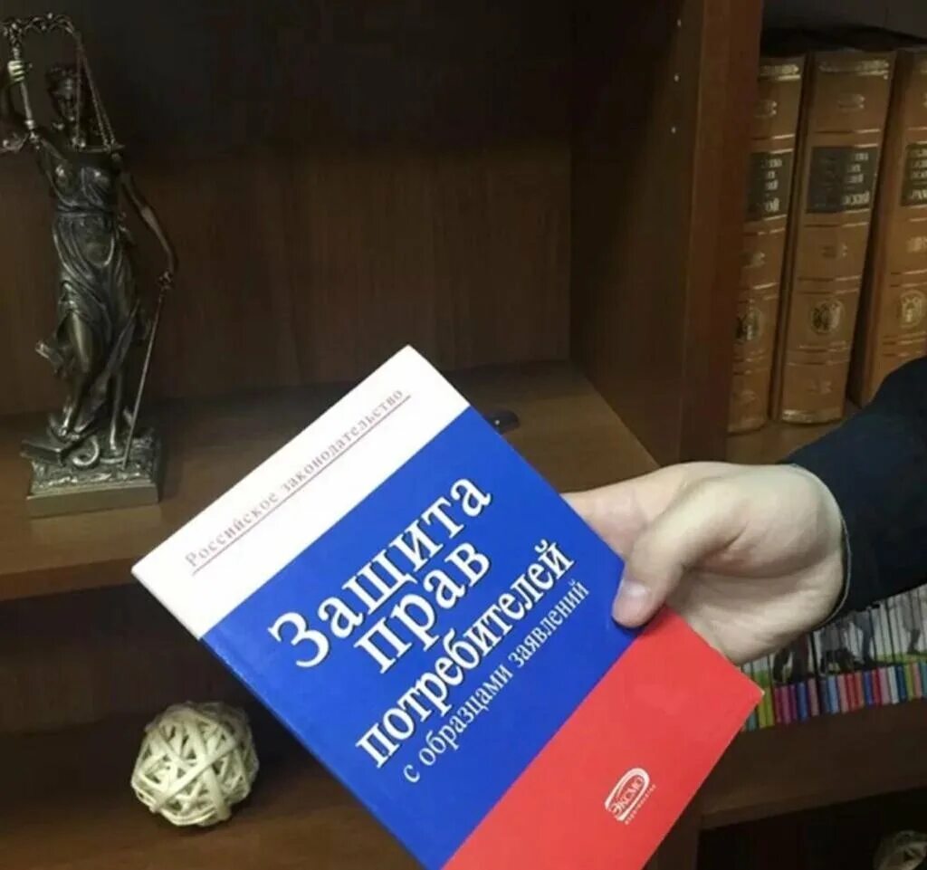 О защите прав потребителей. Защита потребителей. Судебная защита потребителей.