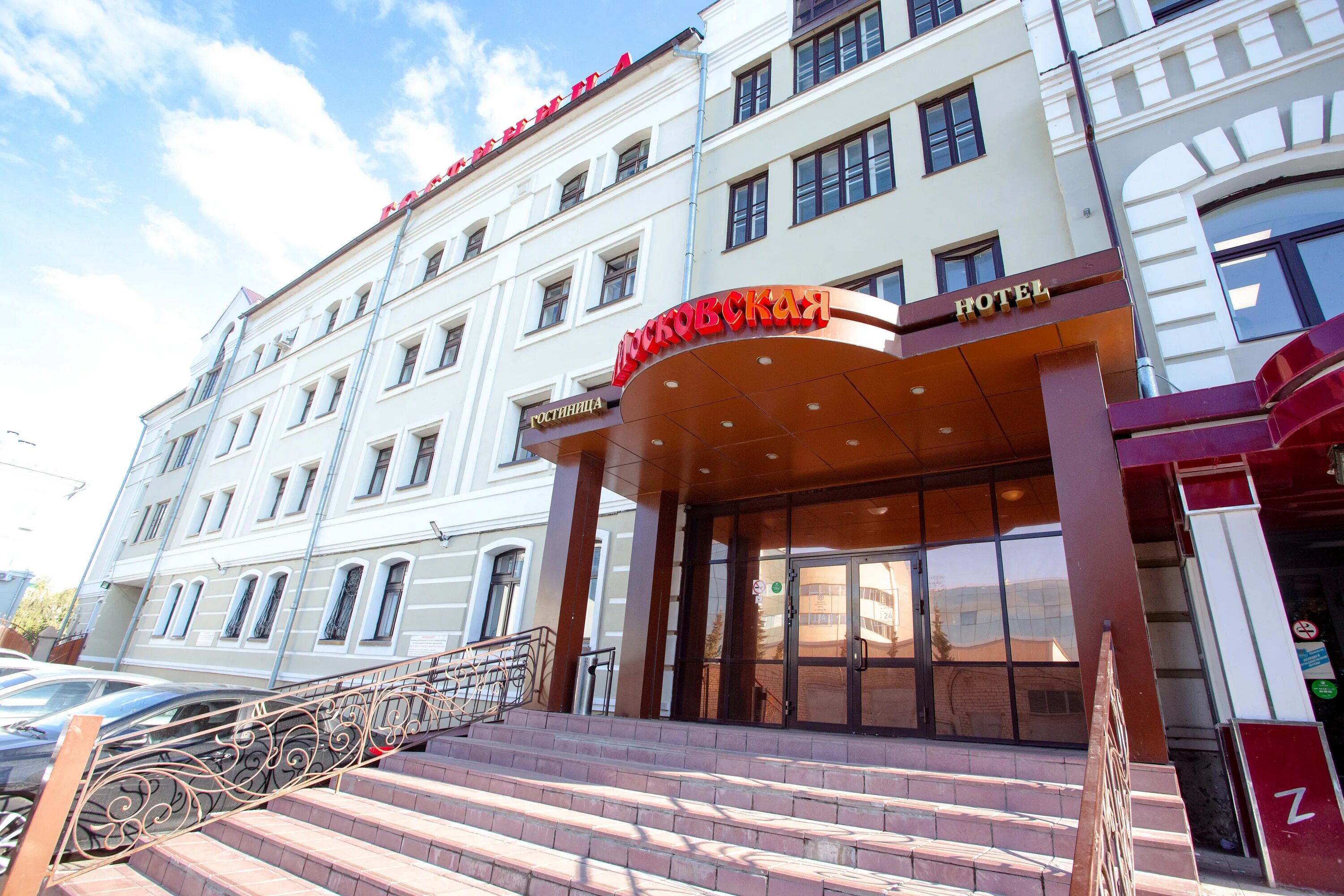 Азалия казань гостиница московская 11. Гостиница московская 11 казань. Гостиница московская казань. Азалия на московской казань. Гостиница берисон в казани на московской улице.