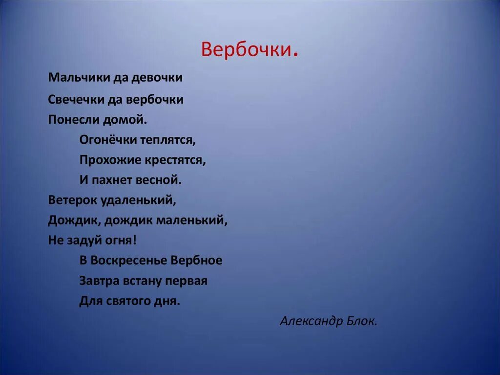 Вербное воскресенье 3 класс урок музыки. Весна акварель. Вербное воскресенье детям о празднике. Вербное воскресенье 3 класс урок музыки. Олег молчанов весенние воды.