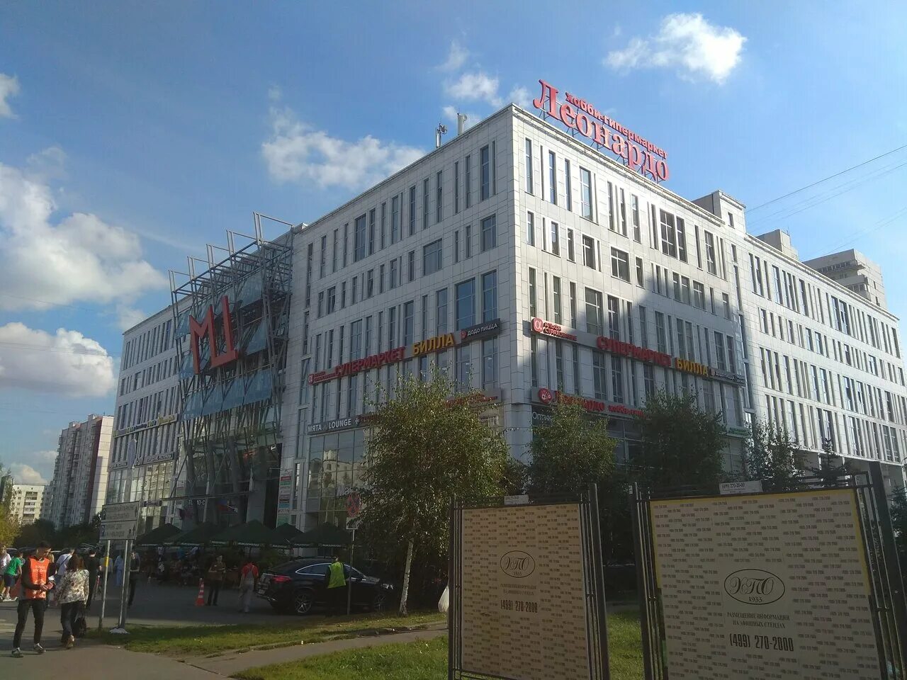 Тц мц миклухо-маклая 36а. Ул. Ул. Москва, ул. Москва, ул.