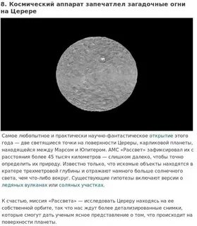 Правда это что космосе