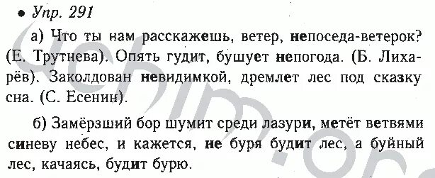 Ладыженская 6 класс синий учебник