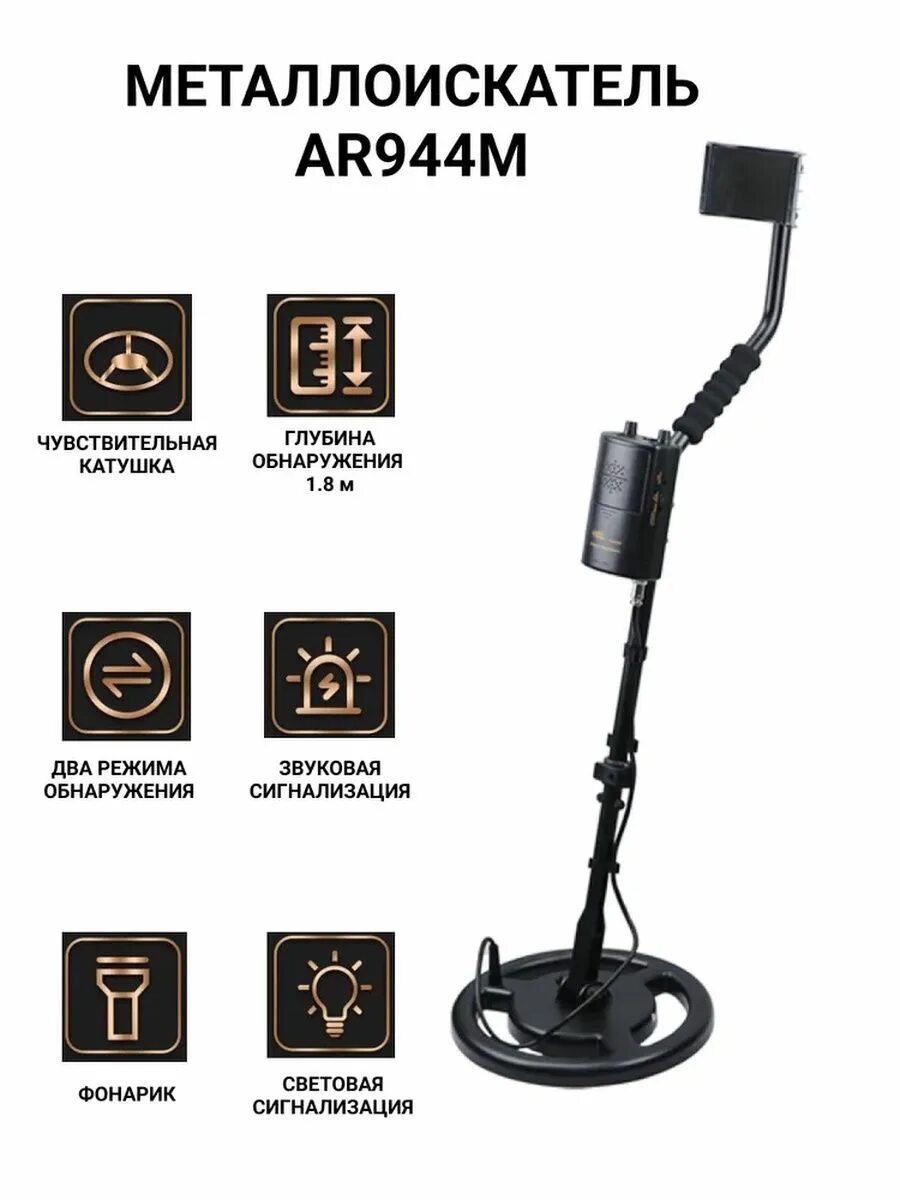 Металлоискатель smart sensor ar944m. Smart sensor ar944m. ar944m металлоискатель. металлоискатель homime pro x9, металлодетектор грунтовый ar944. металлоискатель ар 944.